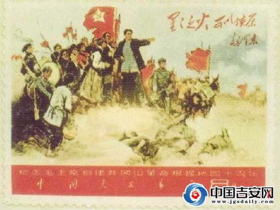 “创建井冈山革命根据地40周年”邮票 1967年10月1日,“纪念毛主席创建井冈山革命根据地四十周年”邮票发行,全套4枚,面值均为8分。 这套邮票的第2枚为“星星之火,可以燎原”(右图),第3枚是“枪杆子里面出政权”(下图),第4枚是毛主席诗词《西江月·井冈山》(右下图)。