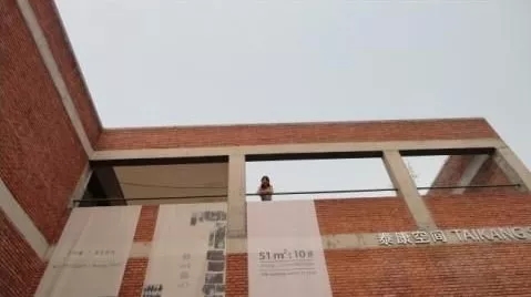 泰康空间