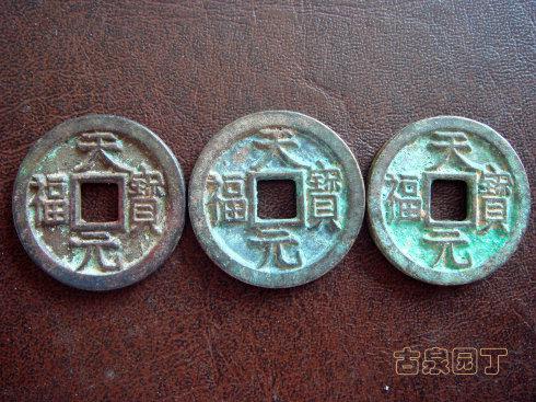 这四枚是顺时针读法。