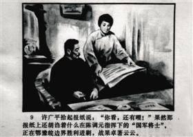 连环画《一幅红军地图的故事》封面与内文