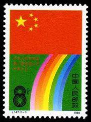 1988年3月25日至4月13日,第七届全国人民代表大会第一次会议在北京举行。