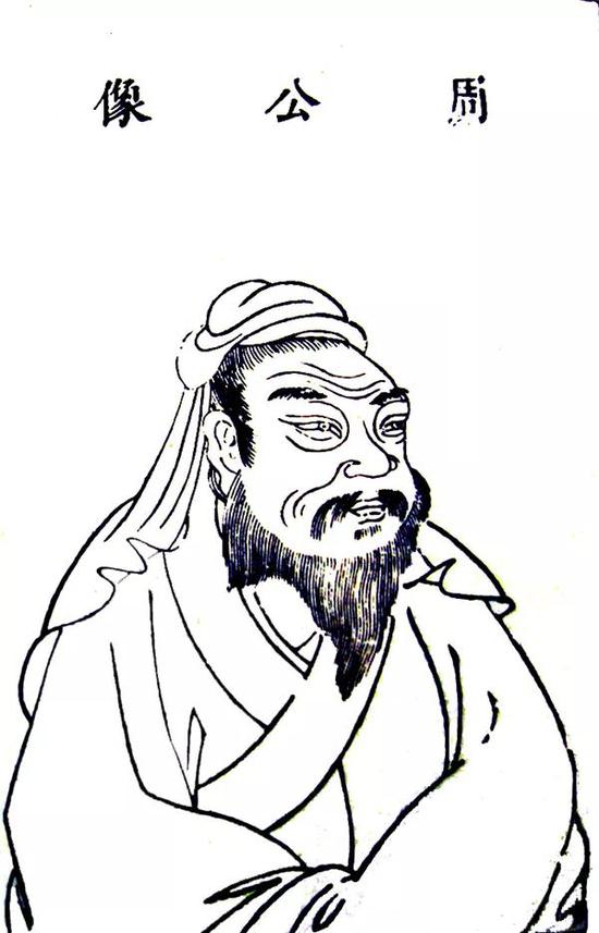 传说中的《周礼》制订者周公