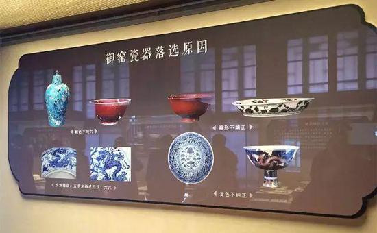 ▲御窑瓷器落选的原因。(记者刘苗苗/摄)