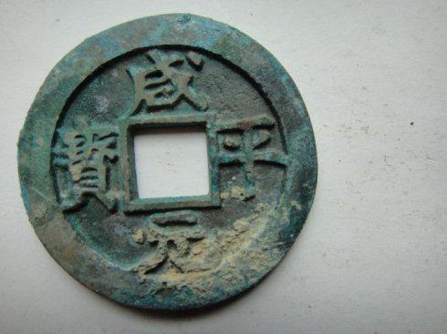尺寸:经 41mm,重 克。