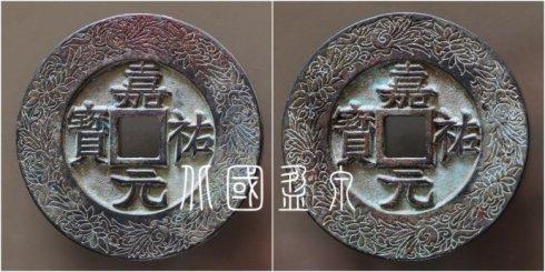 笔者集藏的“嘉祐元宝”楷书外郭凤穿牡丹纹大钱,直径71.6毫米