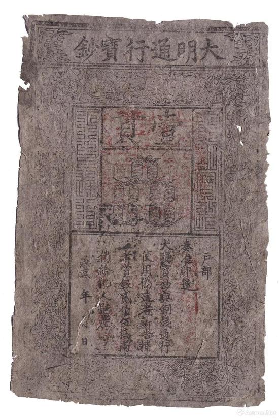 明代大明通行宝钞(假)