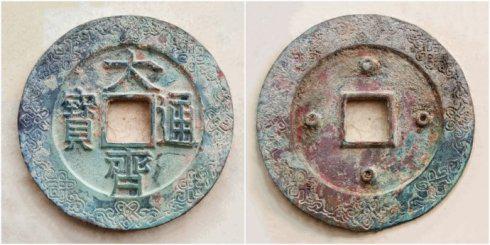 古泉园丁泉友集藏的“大齐通宝”背四星外郭吉祥结纹大钱,直径114毫米