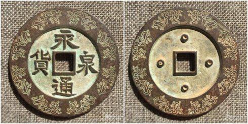 团长泉友集藏的“永通泉货”背四空心星纹外郭龙凤呈祥纹大钱,直径72毫米