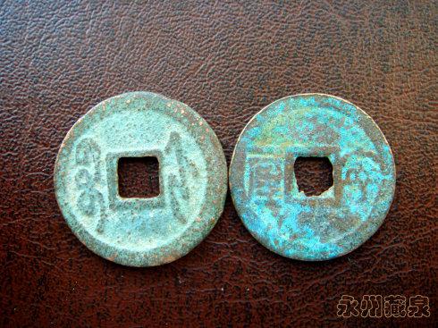 23mm。的顺治通宝。