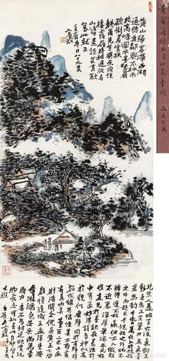Lot 1141 黄宾虹(1865-1955) 北高峰图 立轴 设色纸本 壬辰(1952年)作