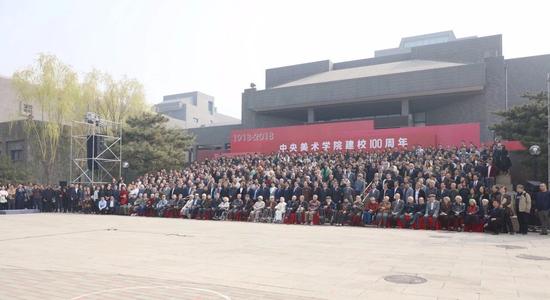 央美百年校庆现场