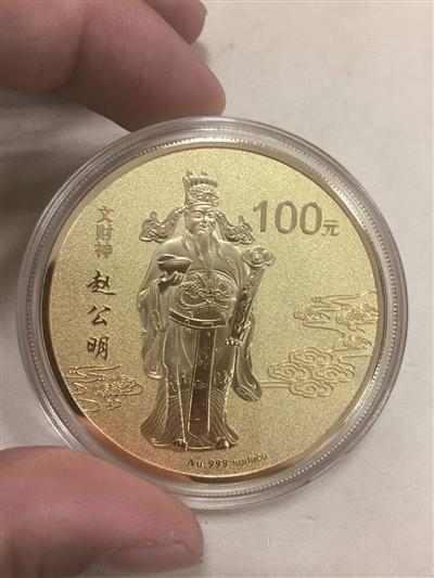 被钱币顾问鉴定出的伪造币。