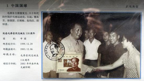 图说:有关中国乒乓运动历史的珍贵邮票展品。