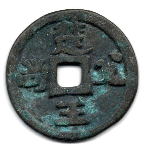 图2 青铜质(直径43.8mm 厚3.7mm 重33.7克)