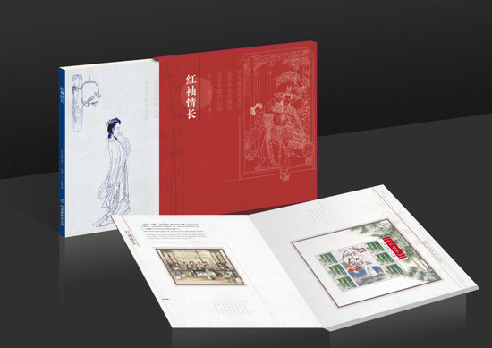 注:《红袖情长》邮册,内含邮票设计者萧玉田创作的线描手稿