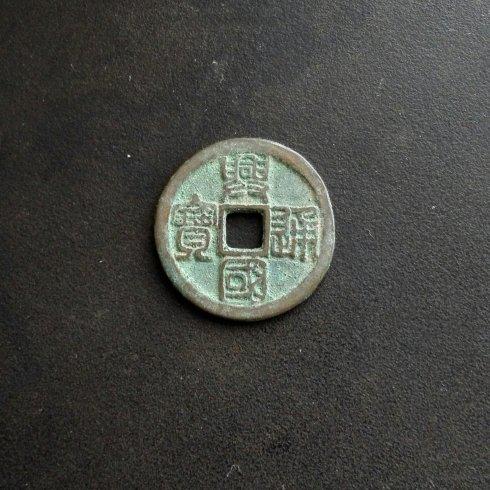  ׭˹ͨСƽͭǮƷ 25.6mm أ5.3g