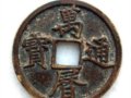 伶ͨ״ͭǮ
