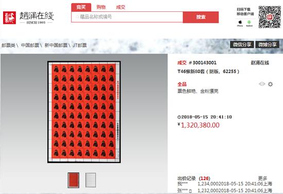 (“赵涌在线zhaoonline”猴版成交)