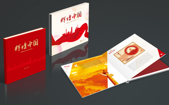 《辉煌中国》邮册 图右页面为“时代之问”,配《中国共产党第十九次全国代表大会》小型张