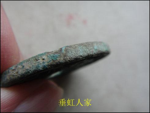大观通宝合背,径34MM