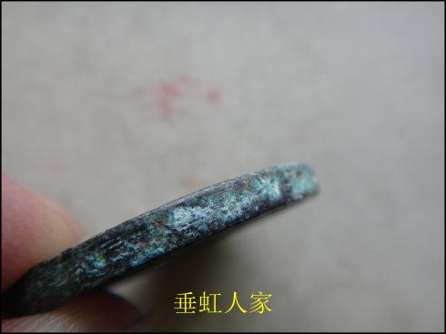 大观通宝与崇宁通宝合背,径34MM