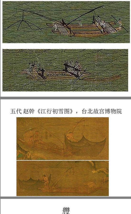 “艭”