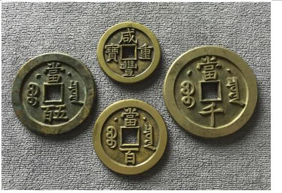 〈图三〉流散在日本的顶级(未使用)咸丰母钱三枚,被林志坚先生重金拍卖购回国内