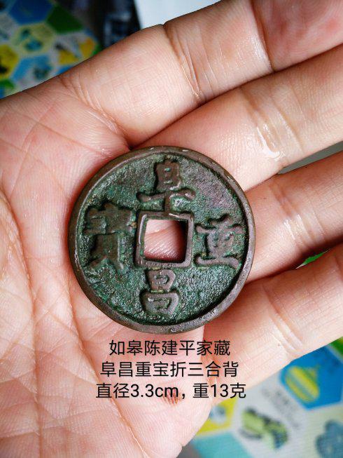 收藏者:如皋陈建平
