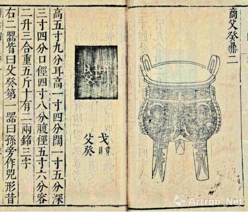 ▲ 明代《重修宣和博古图》插图
