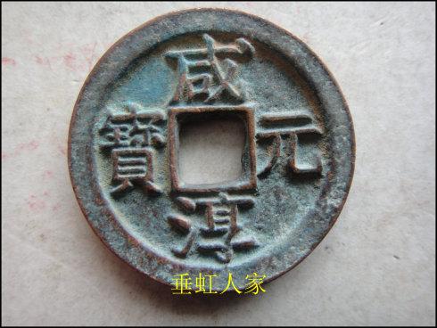 折五,径34.MM,背九,鎏金(试铸)