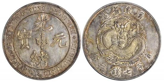 Lot 2567 1889年喜敦版广东省造光绪元宝库平七钱三分银币样币(PCGS SP62)