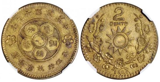 Lot 2719 民国十九年四川省造背梅花党徽图贰分铜辅币黄铜试铸样币(NGC-ACAB MS62)