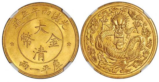 Lot 2338 光绪丙午年造大清金币库平一两样币(NGC MS62)