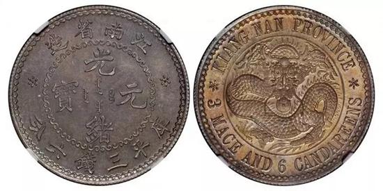 Lot 2607 1896年无纪年江南省造光绪元宝库平三钱六分银币试铸样币(NGC PF67)