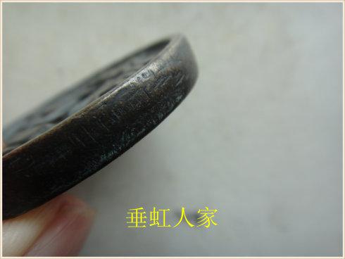 4、百贴巡宝,径34.3MM,感觉是手雕钱,银质