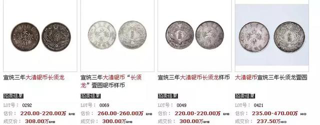 短须龙