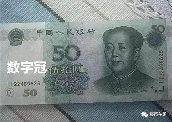 数字冠的价值同样不容小觑!05年20元数字冠+尾四同单张售价在180~220元之间!