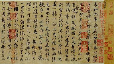 冯承素摹兰亭卷(局部) 李韵摄/光明图片