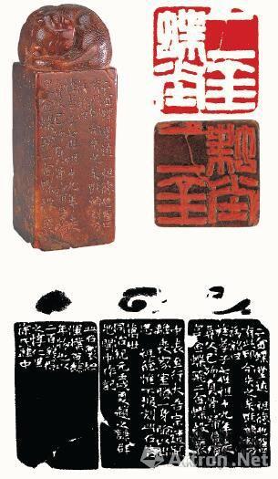 清 赵之谦刻 二金蝶堂(附印石、侧款)