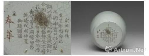 北宋 汝窑青瓷纸槌瓶(奉华铭)