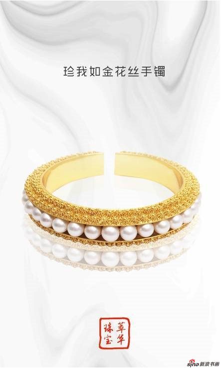 萃华花丝臻品