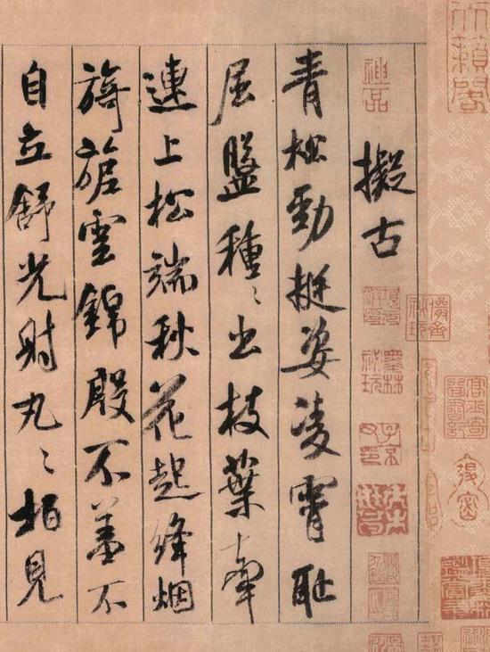 米芾《蜀素帖》可见凌云之气(局部)