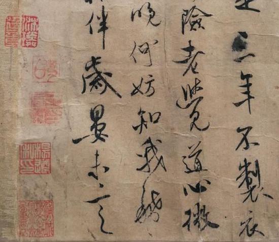 《枯木怪石图》卷中的米跋(局部)