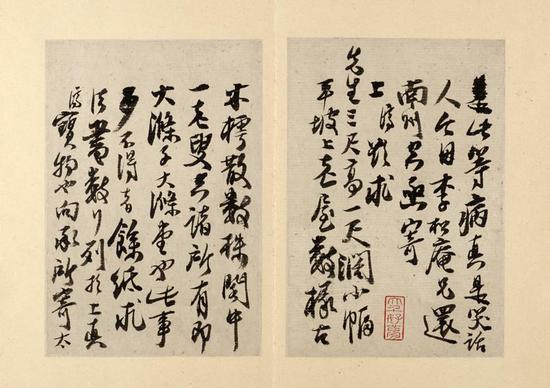 石涛致八大山人信札 美国普林斯顿大学美术馆藏