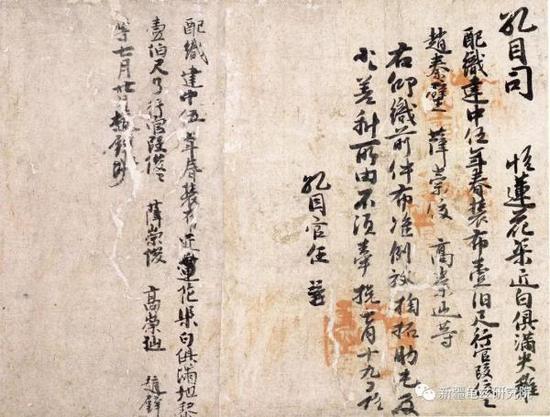 孔目司帖 克孜尔石窟出土