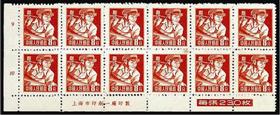 图4 枚数铭“每张230枚”