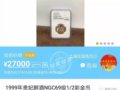 Ʋʽ27000ԪɽϾϡĵλɶҡ