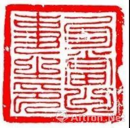  𡰹֮ӡ