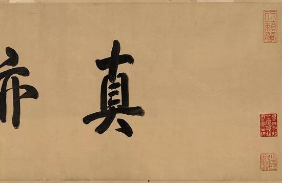 唐 欧阳询《仲尼梦奠帖》(局部)