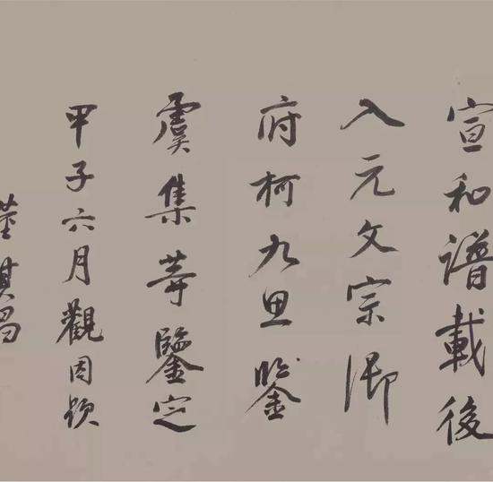 五代 董源《夏景山口待渡图》卷(局部)